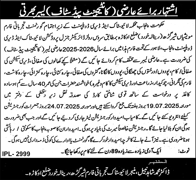 Jobs in Punjab Livestock & Dairy Development Lahore